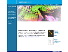 Tablet Screenshot of chromatechnology.com.tw
